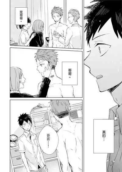 Kioku no Kaibutsu | 记忆的怪物 1-3