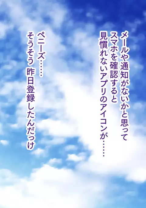 Deaikei Appli de H na Manko ni Matching!! ~Joshikousei ni Hitozuma ni! Gal ya M-jo ya Idol made~