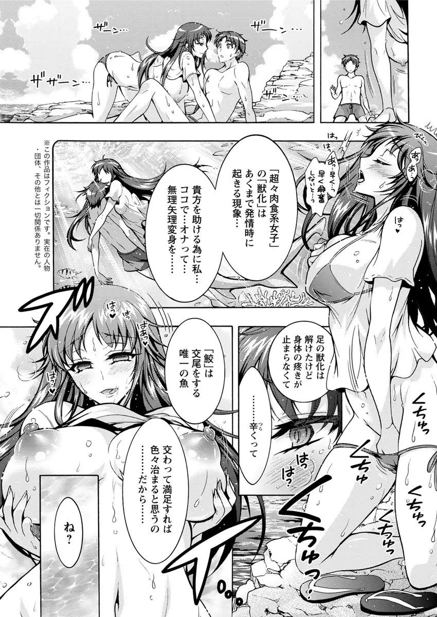 Chouchou Nikushokukei Joshi Ch.1-7