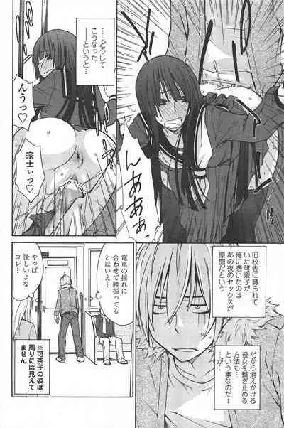 COMIC Penguin Celeb 2010-08