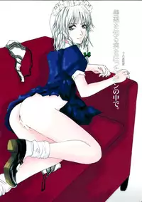 (C75) [Gekkouchuu (Yokoyama Kouji, Takasu Yoshimitsu, Shigure Yuu)] Aya no Sanka (Touhou Project)