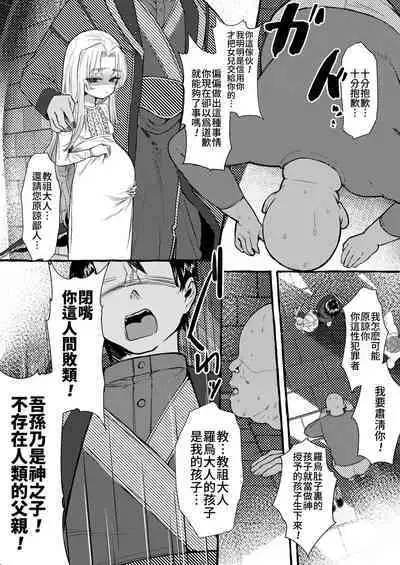 Rascal | 恣情縱欲者