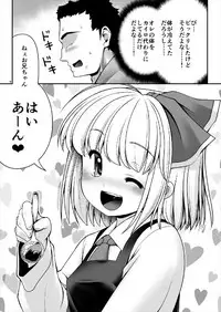(C93) [Yosutebito na Mangakaki (Tomoki Tomonori)] "Okaeshi" (Touhou Project)