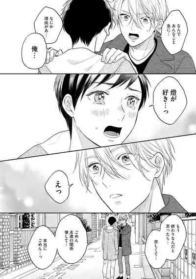 [Fukushima Yucca] Mob Chara no Ore ga Nyotaika Shitara Bakumote Shita Ken [Digital]