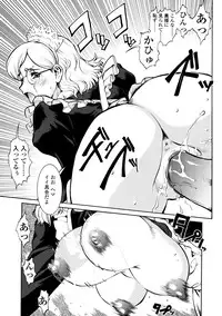 [Umedama Nabu] Operation Daisakusen Voyager