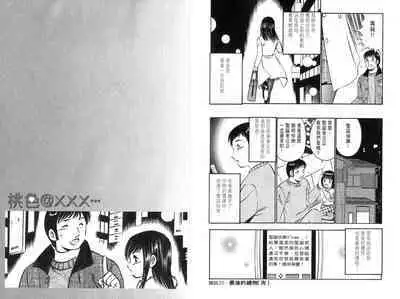 love@×××… Vol. 2 | 桃色@×××… Vol.2