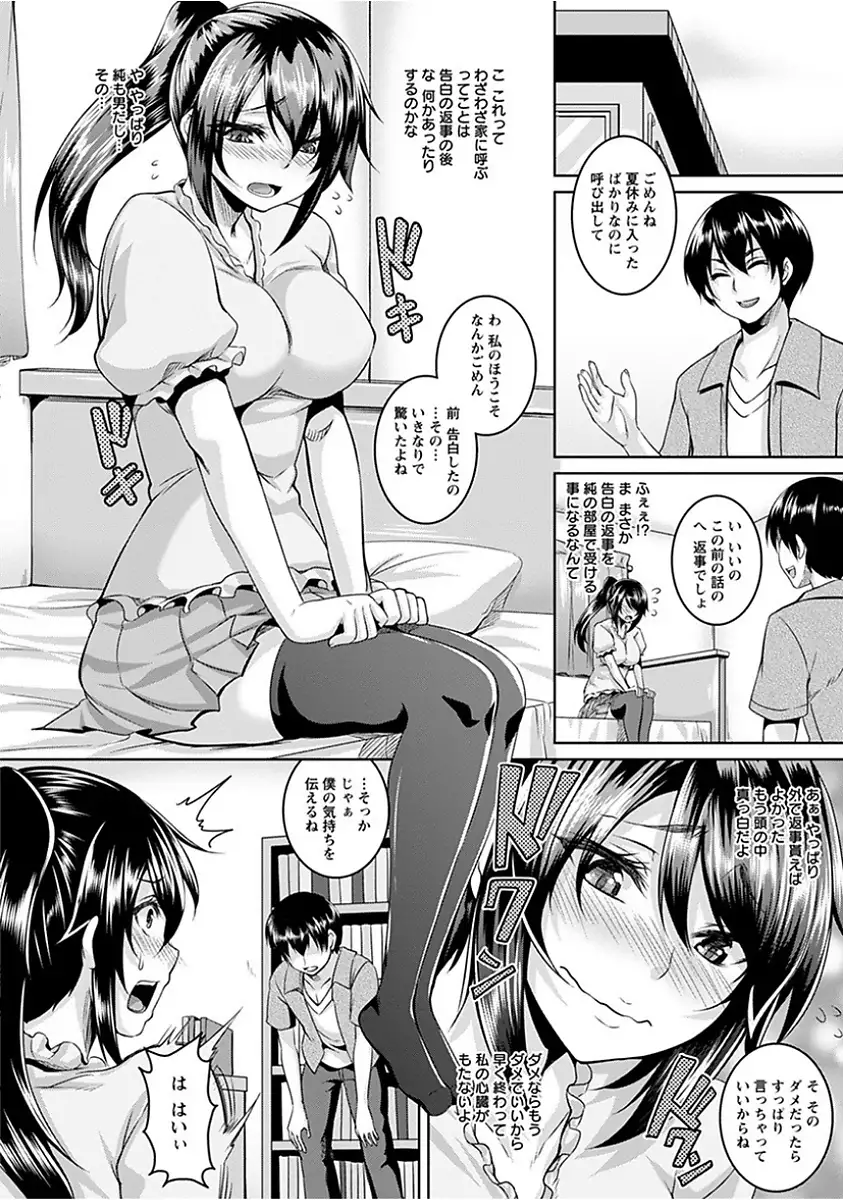 Angel Club MEGA Vol. 15