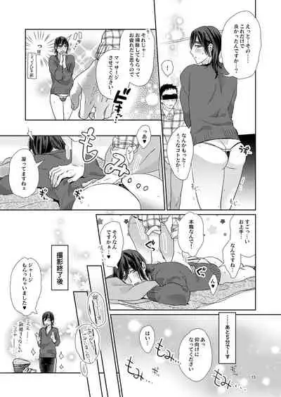 [Fuji Okayu] Ero Bokuro no AV Danyuu Ren 30-sai [Tokuten-tsuki] [Digital]