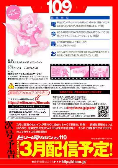 2D Dream Magazine 2019-12 Vol. 109 [Digital] no text