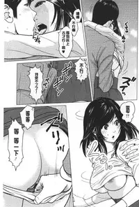 [Ishigami Hajime] Love Love sugite Hazukashii❤ | 激情纏綿太過火好丟臉喔❤ [Chinese]