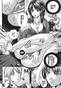 [Izumi Kyouta] Lips [Chinese] [精工作坊]