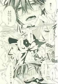 (SUPER24) [SILLKY BLANC (Otousan)] Atsushi wa Ore no Dakara Toranaide! (Binan Koukou Chikyuu Bouei-bu LOVE!)