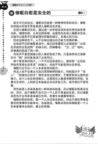 [Medi Axe] Saa, Yatte Miyou ~ Saimin Onani Nyuumon ~ [Chinese] [一次元汉化组] [Digital]