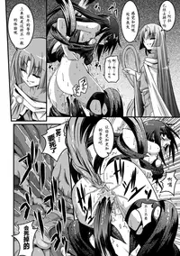 [Fumihiro] Shoujo ga Ochiru Shokushu no Utage [Chinese] [萌纹个人汉化] [Digital]