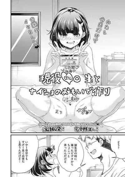 [Anthology] LQ -Little Queen- Vol. 45 [Digital]