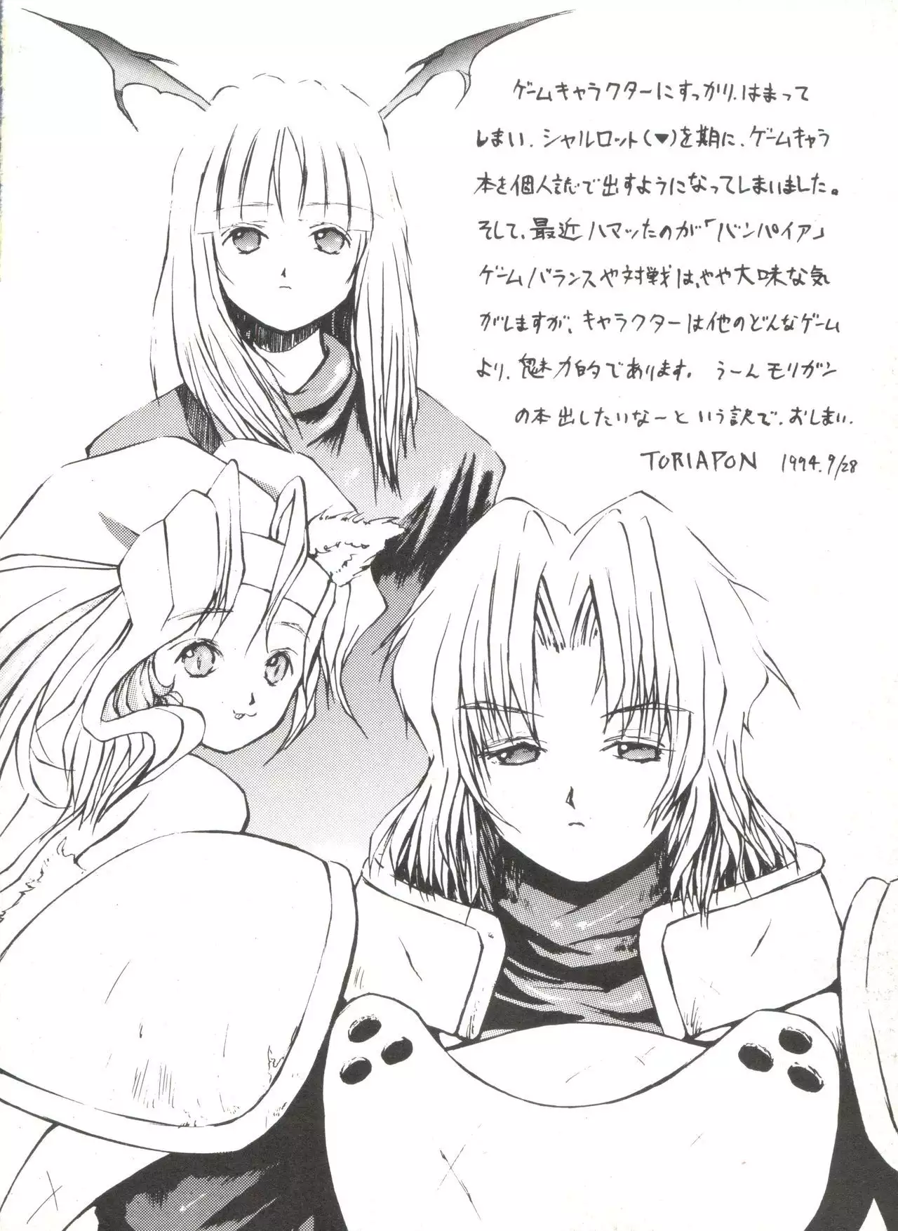 Bishoujo Doujinshi Anthology 4