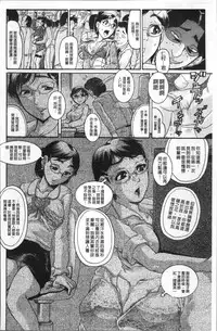 [Awaji Himeji] Kanojo o Dorei ni Otoshitara [Chinese]