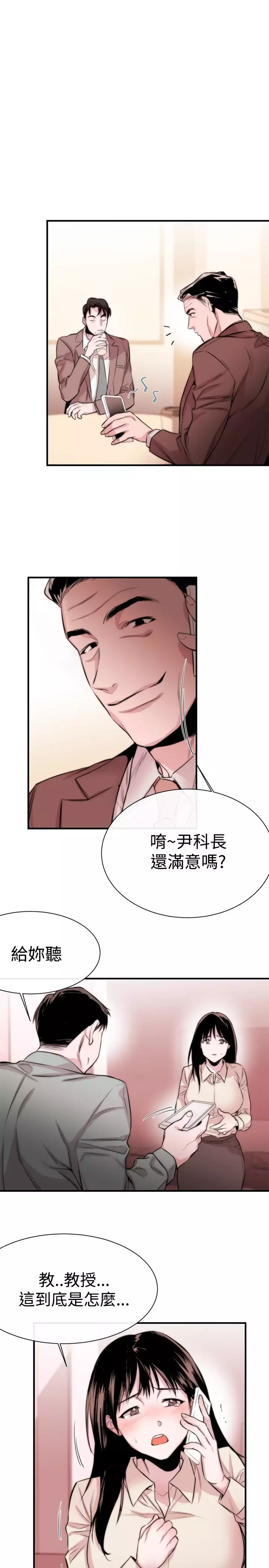 Female Disciple 女助教 Ch.1~6