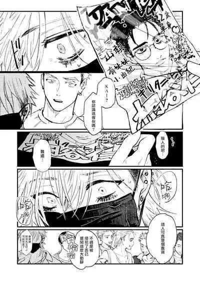 [miso] Koi Kogare Utae ~R.I.P.~ | 歌唱恋慕～R.I.P.～ Ch. 1 [Chinese] [冒险者公会] [Digital]