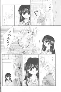 (C61) [Sakurakan (Seriou Sakura)] Mori no Naka no Chiisana Tsubasa (Inuyasha)