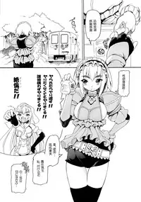 (C87) [Nekoranbu (Minako Nami)] Kouhaku Manjuu (Hitsugi no Chaika)