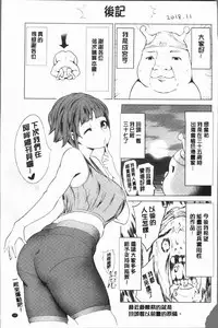 [Narumiya Akira] Harlem Mansion | 後宮荒淫的極樂公寓 [Chinese]