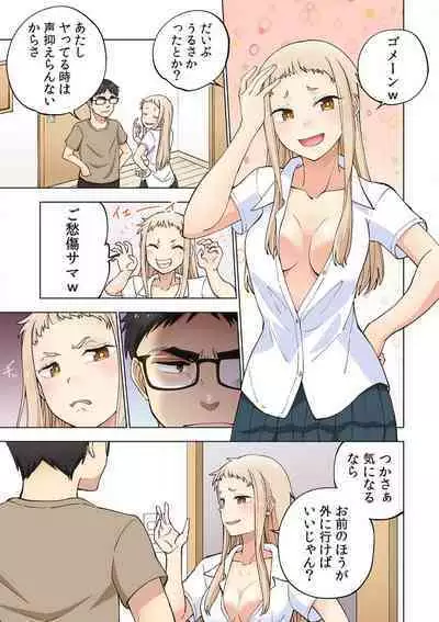 [Shinba Yagi] Strawberry Lamentations ~Sloppy and Lively Younger Sister and Indivisible Older Brother~ Chapters 1 to 5