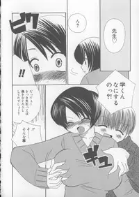 [Chinjao Roosu] Miracle Ai Love