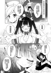 (COMIC1☆9) [23.4do (Ichiri)] Bell-kun ga Kawaii kara Shikatanaindayo! (Dungeon ni Deai o Motomeru no wa Machigatteiru Darou ka) [Chinese] [空気系☆漢化]