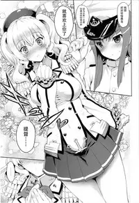 (SC2016 Autumn) [Uguisuya (Uguisu Kagura)] Kashima-san wa Tsukushitai (Kantai Collection -KanColle-) [Chinese] [脸肿汉化组]