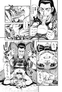 [Souma Tatsuya] Tanupuri-chan Vol.1