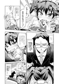 [Kureura Keita] Kyou no Osusume Sememikko [Digital]