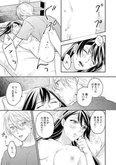 [Fukushima Yucca] Mob Chara no Ore ga Nyotaika Shitara Bakumote Shita Ken [Digital]