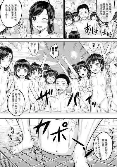 Minna Chicchakute Minna Ecchi | 每个人都很小每个人都很色