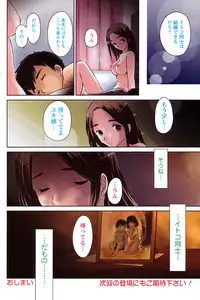 COMIC Men's Young Special IKAZUCHI Vol. 06 [2008-06]