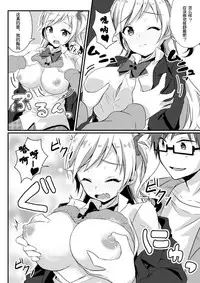 [TSF no F (NOMU)] Fukushuu no Yubiwa (TSF no F no Hon Sono 3 no C) [Chinese] [70DAYS个人汉化]