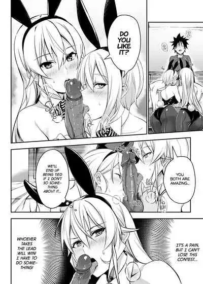 Secret Recipe 2-shiname | Secret Recipe Vol. 2