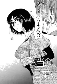 [Saki Urara] Onedari Parade