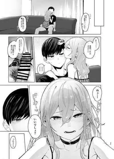 Hatsujou shita Mesu Neko ga, Shigoto no Jama de Komattemasu.