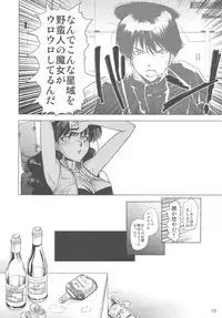 (C75) [Rikudoukan (Various)] Arial Comic Ura