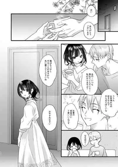 [0 (hachi)] Tsumi to Batsu.