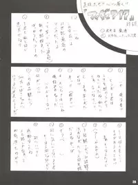 [Rabbit Company (Kotogi Raura)] Stale World 19 - Fiction Figure: Unlimited (Figure 17 - Tsubasa&Hikaru, Final Fantasy: Unlimited)