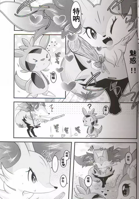 Motto Watashi o Kamai Nasai! | 请更在意我一些!