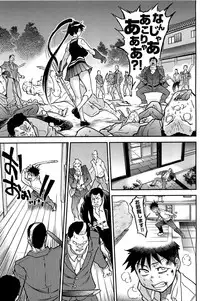 [Shiwasu no Okina] Peace Hame! Ge [Decensored]