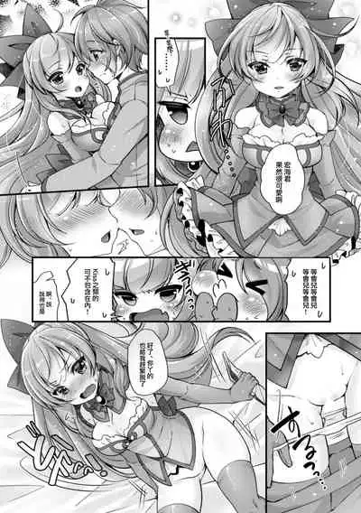 [TSF no F (F, Yotsuba Chika)] TS Mahou Shoujo Hiromi Ch. 2 [Chinese] [瑞树汉化组]