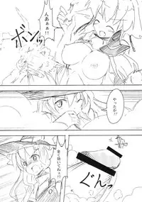 (Reitaisai 14) [TEDDY-PLAZA (Seo Tatsuya)] Shameimaru Kyouju no Hiritsuteki Aijou (Touhou Project)