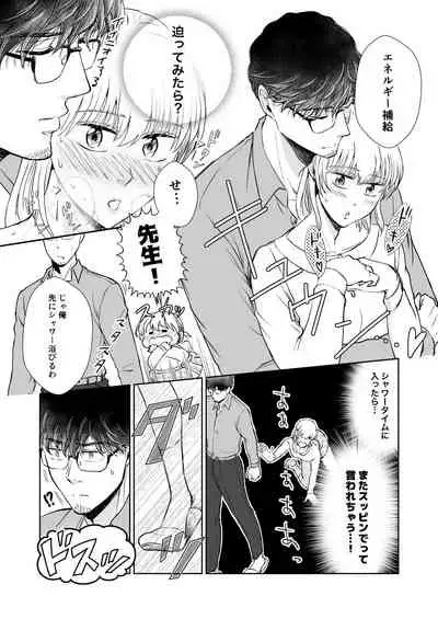 [Holly Lab (Holly)] Suppin Romance ~ SEX o Oboeta 19-sai no Otokonoko ga Ecchi ni Naranai Wake ga Nai ~ [Digital]