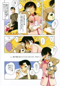 (C90) [Otonano Gu-wa (Yamada Tarou (Kamei))] Kyoudai Yuugi