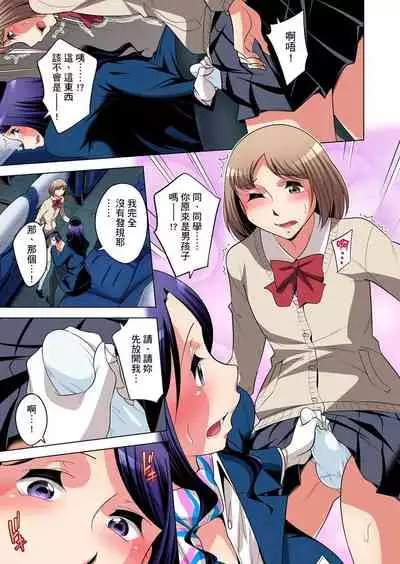 Zetsumetsu Kigu Danshi ~ Boku no Kokan ga Nerawareru Wake | 瀕臨絕種的男子～所有人都在覬覦我的小弟弟 Ch.1-27