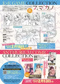 COMIC ExE 05 [Digital]